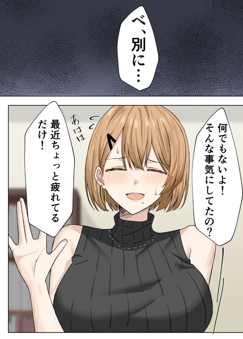 家庭教師の先生が寝取られる話2 サンプル3ページ目