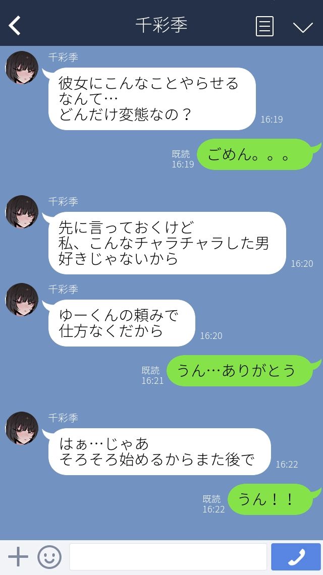 ［NTR］ 僕の彼女を 寝取ってください サンプル4ページ目