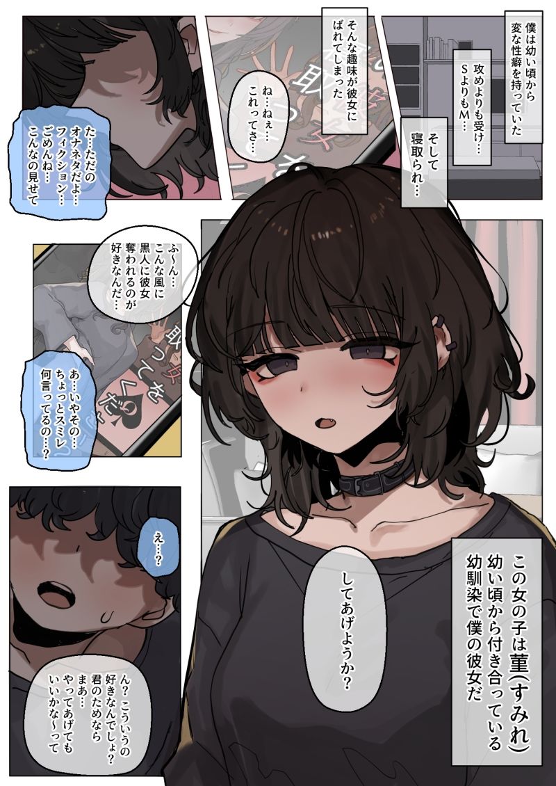 読めない瞳の彼女は、黒に染まる サンプル2ページ目