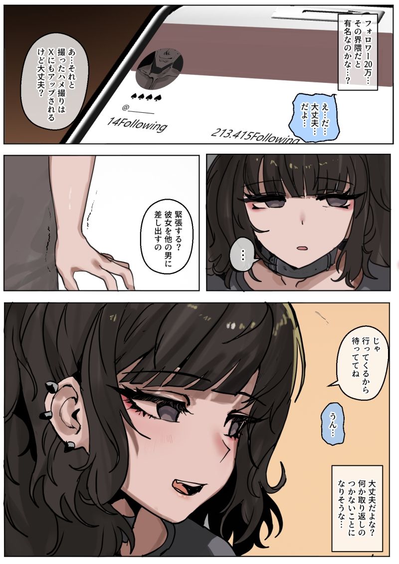 読めない瞳の彼女は、黒に染まる サンプル4ページ目
