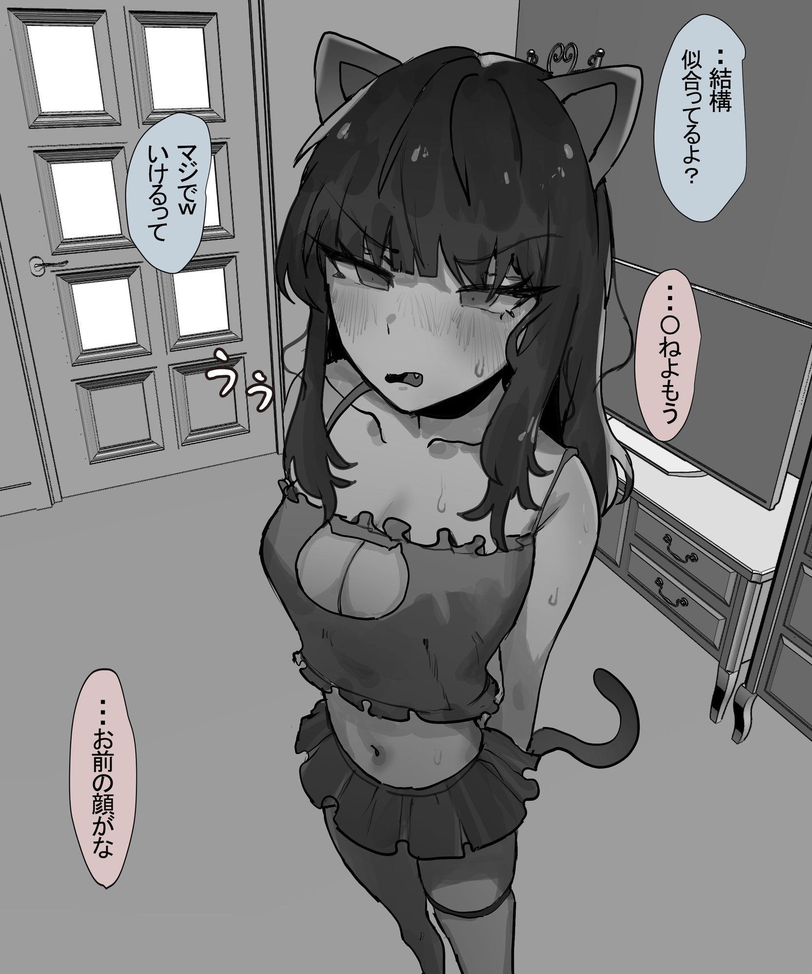 仲の悪い妹と日常 -コスプレ サンプル4ページ目