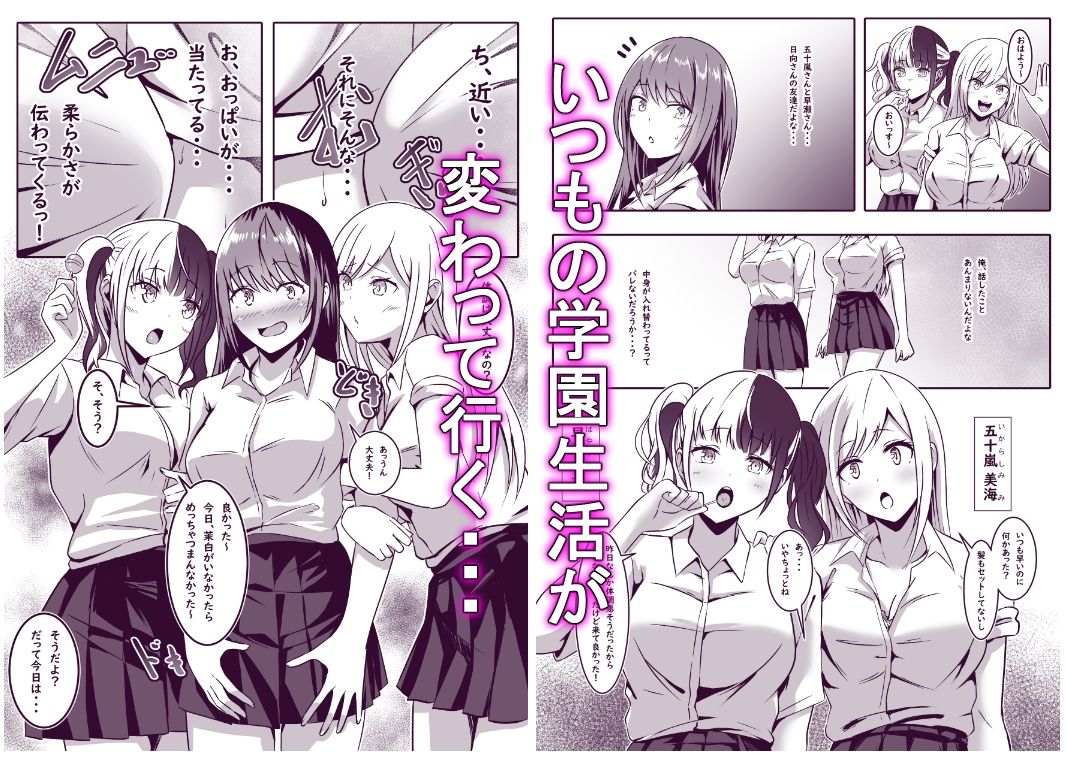 目覚めたら彼女になっていた サンプル4ページ目