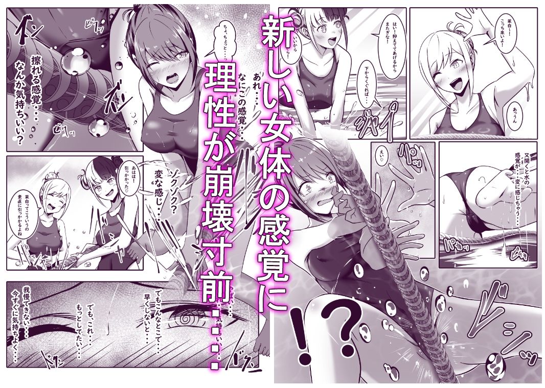 目覚めたら彼女になっていた サンプル6ページ目