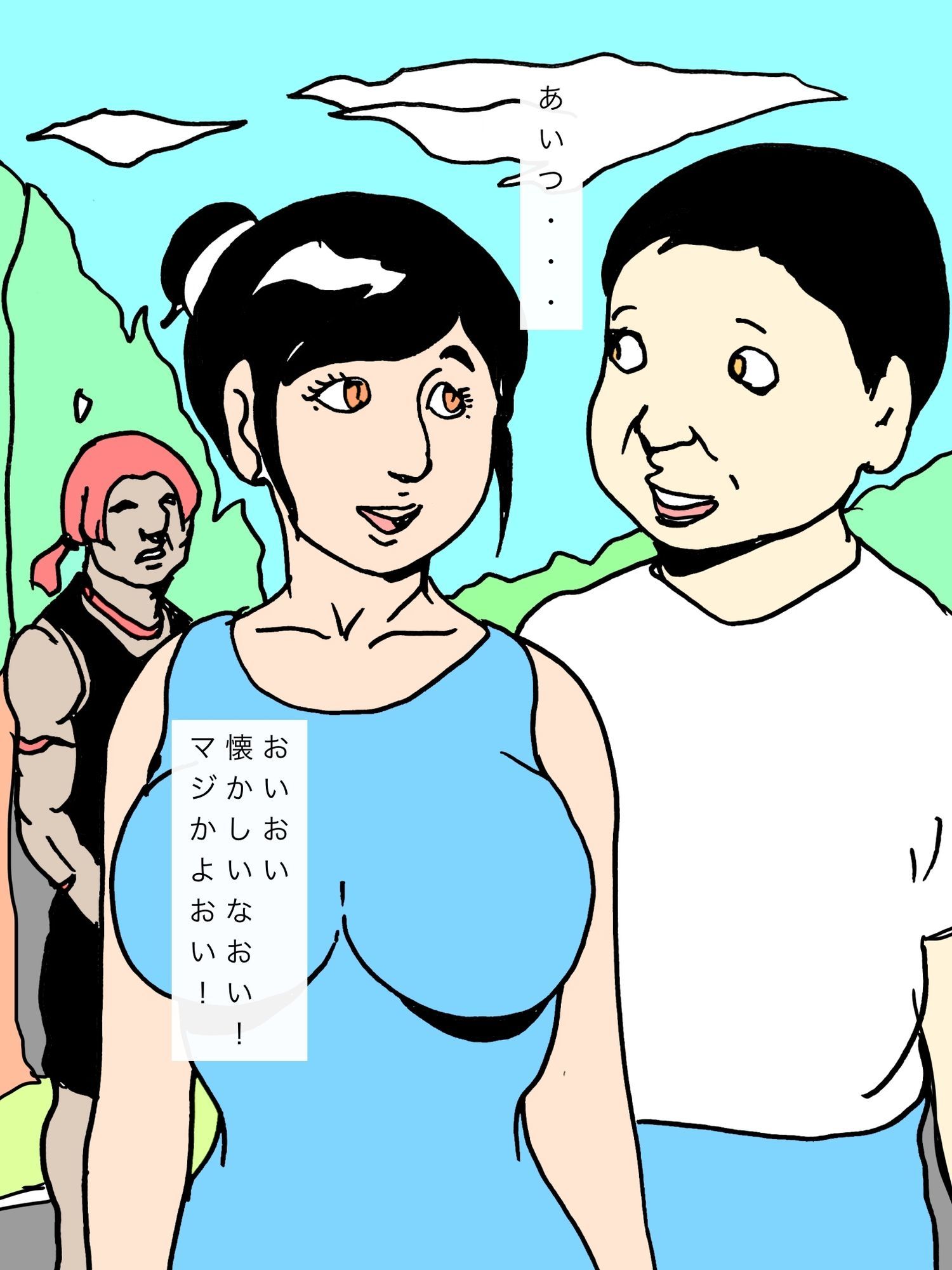 数年ぶりに再会した親友とその奥さんと仲良くなれて幸せです サンプル1ページ目