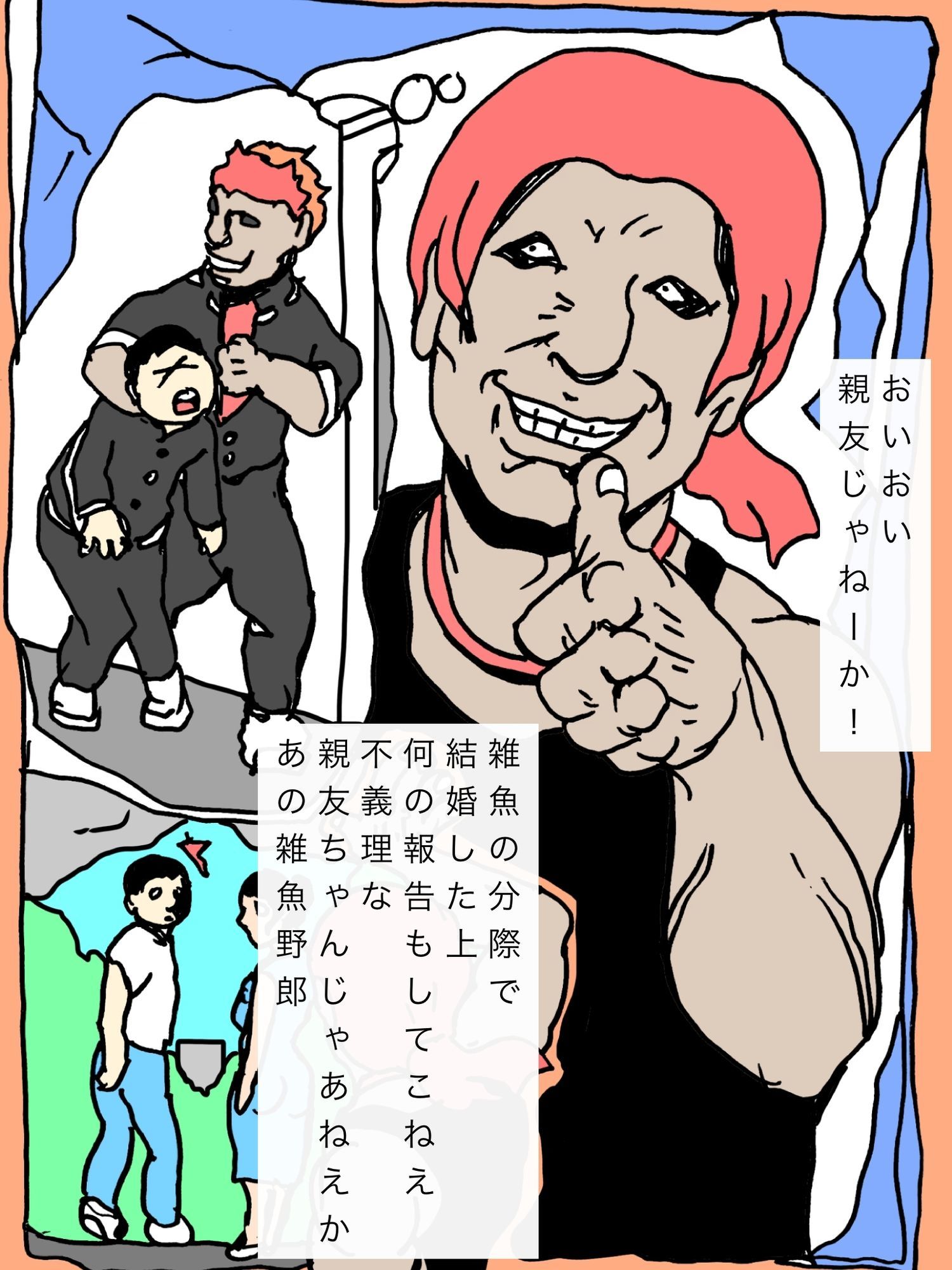 数年ぶりに再会した親友とその奥さんと仲良くなれて幸せです サンプル3ページ目