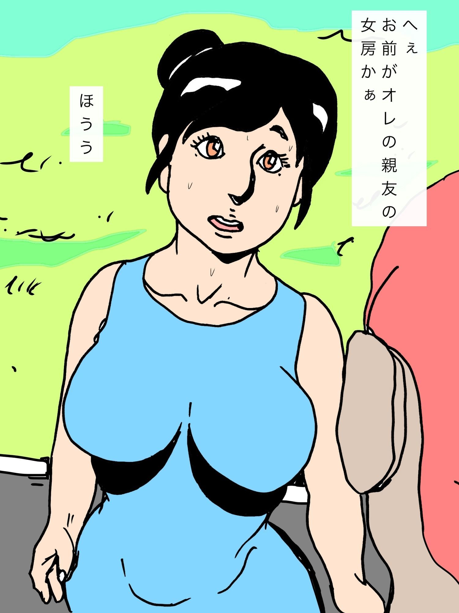 数年ぶりに再会した親友とその奥さんと仲良くなれて幸せです サンプル7ページ目