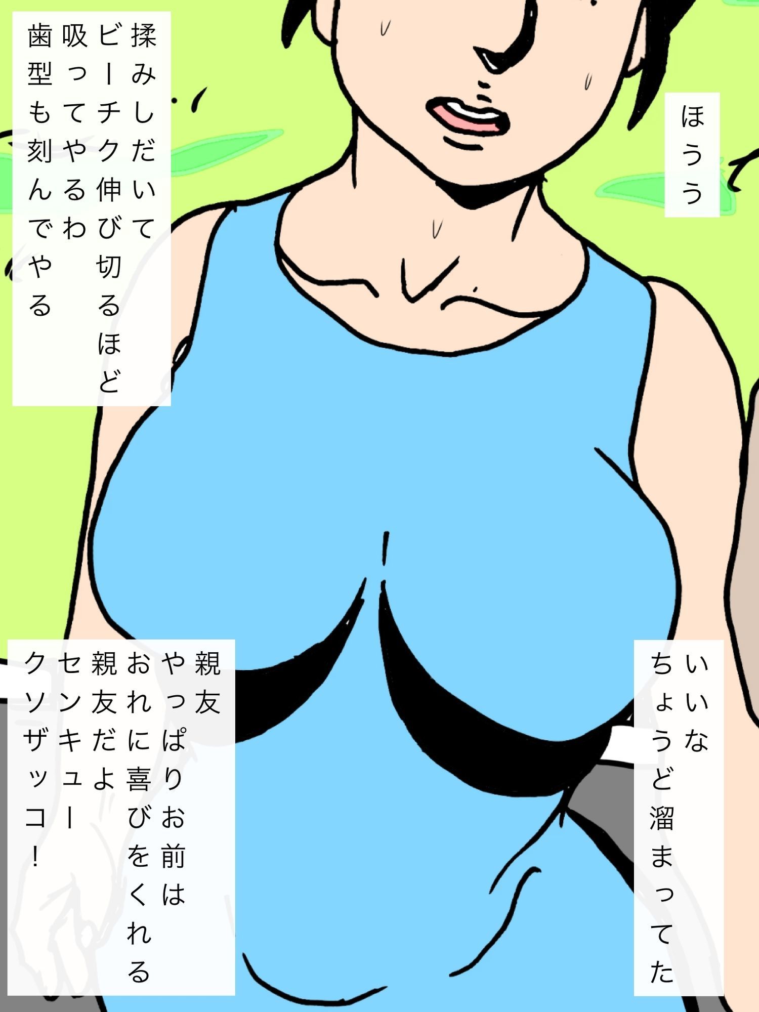 数年ぶりに再会した親友とその奥さんと仲良くなれて幸せです サンプル8ページ目