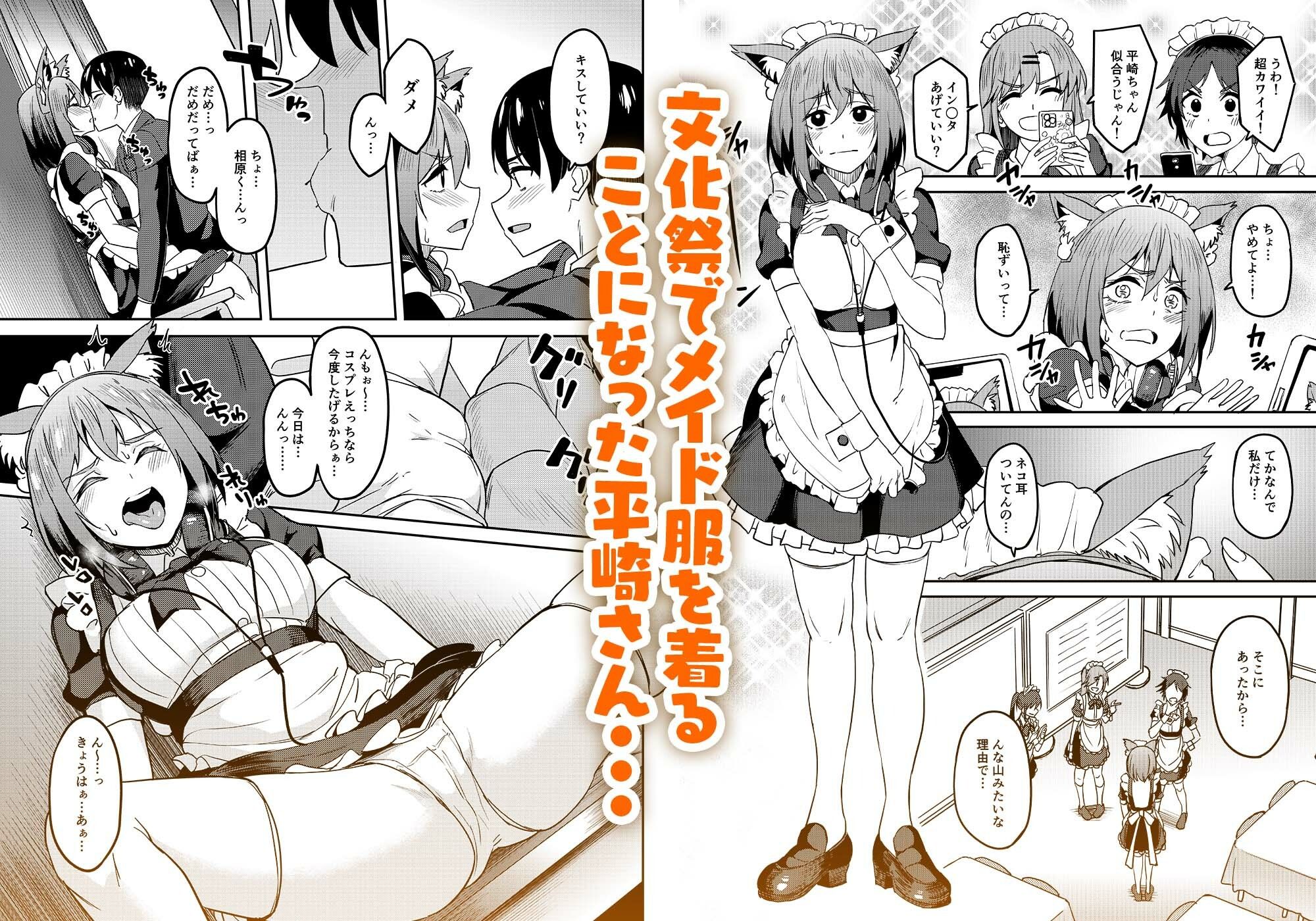 まんきつちゅう5 学園祭編 サンプル1ページ目