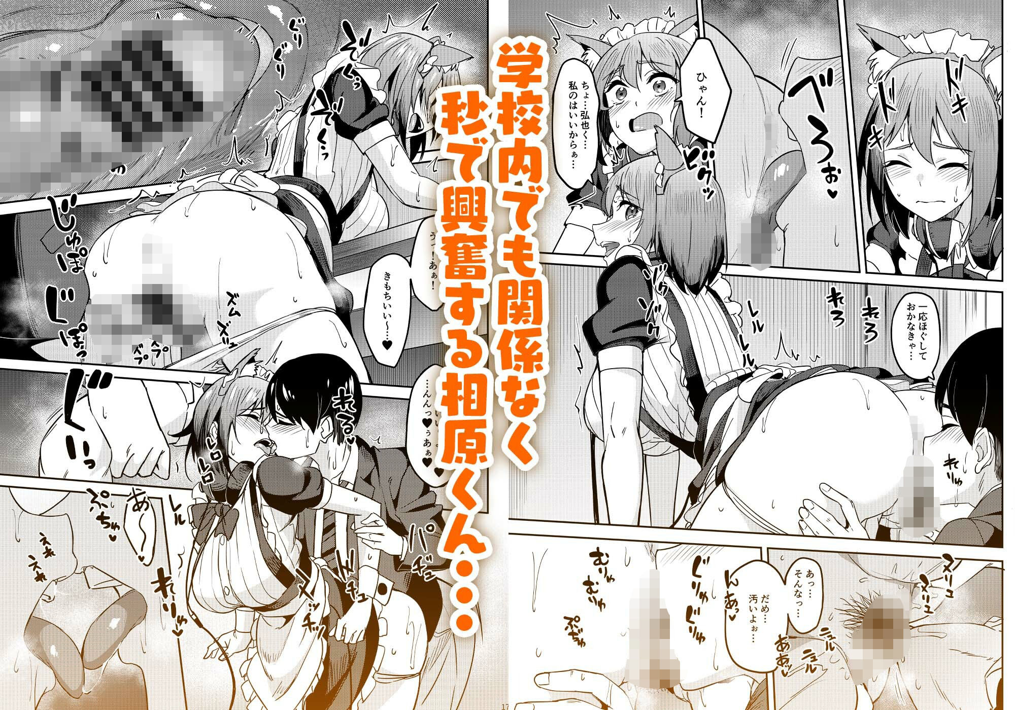 まんきつちゅう5 学園祭編 サンプル2ページ目