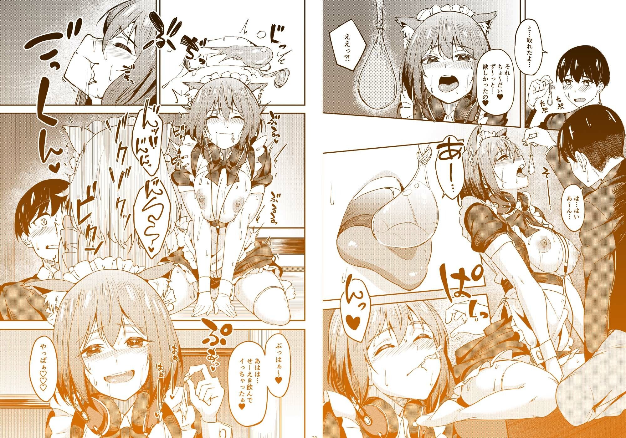 まんきつちゅう5 学園祭編 サンプル8ページ目