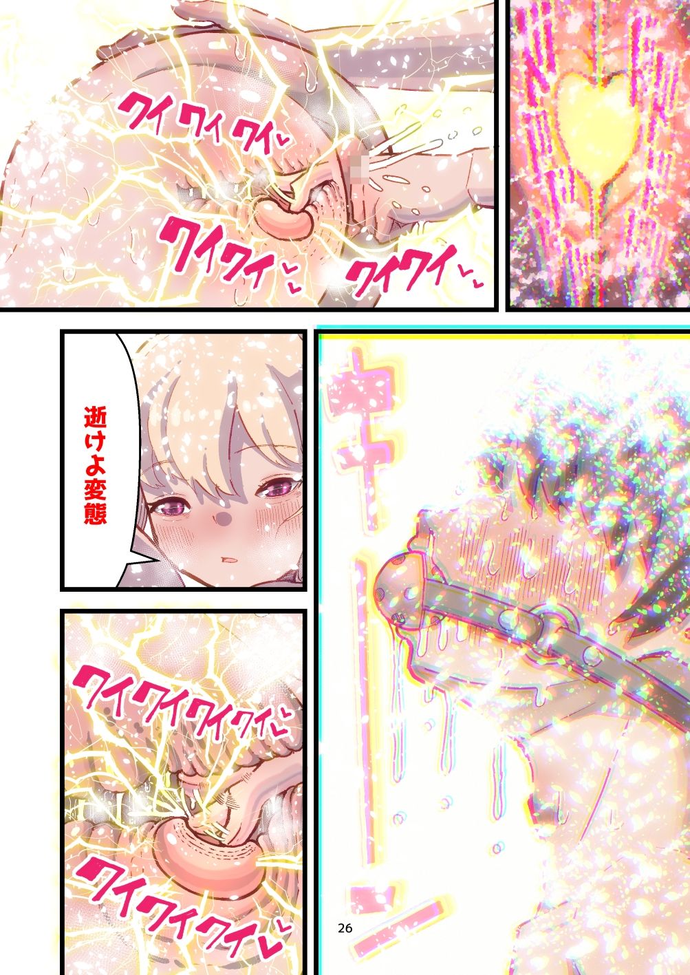前立腺責めで連続メスイキ！ 性格のキツイ風俗嬢に 逝き逝き堕とされる僕 サンプル5ページ目