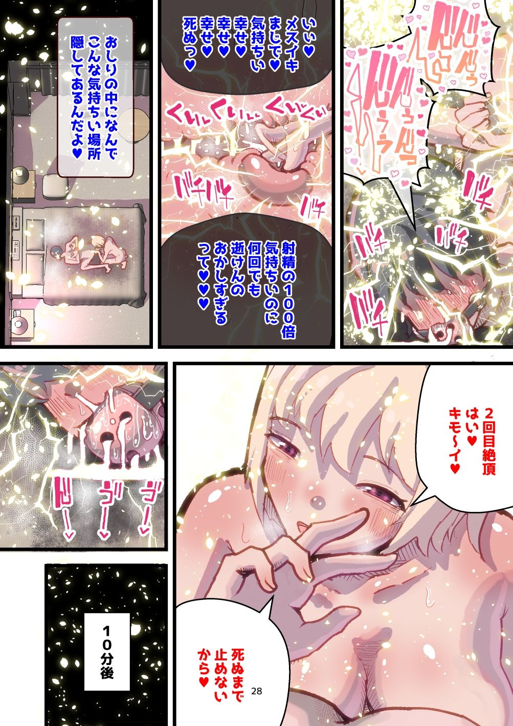 前立腺責めで連続メスイキ！ 性格のキツイ風俗嬢に 逝き逝き堕とされる僕 サンプル6ページ目