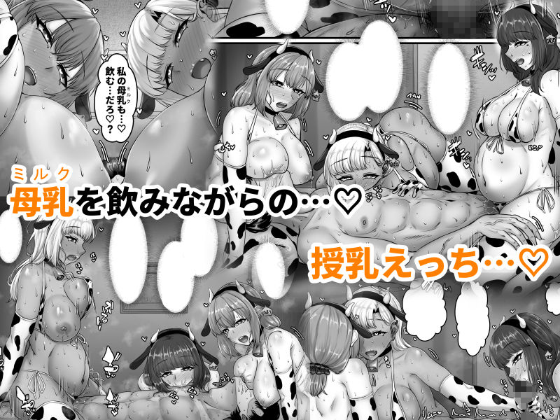幼なじみハーレムから始まる恋人性活〜孕ませた三人の幼なじみと数か月ぶりの濃厚えっち〜 サンプル8ページ目
