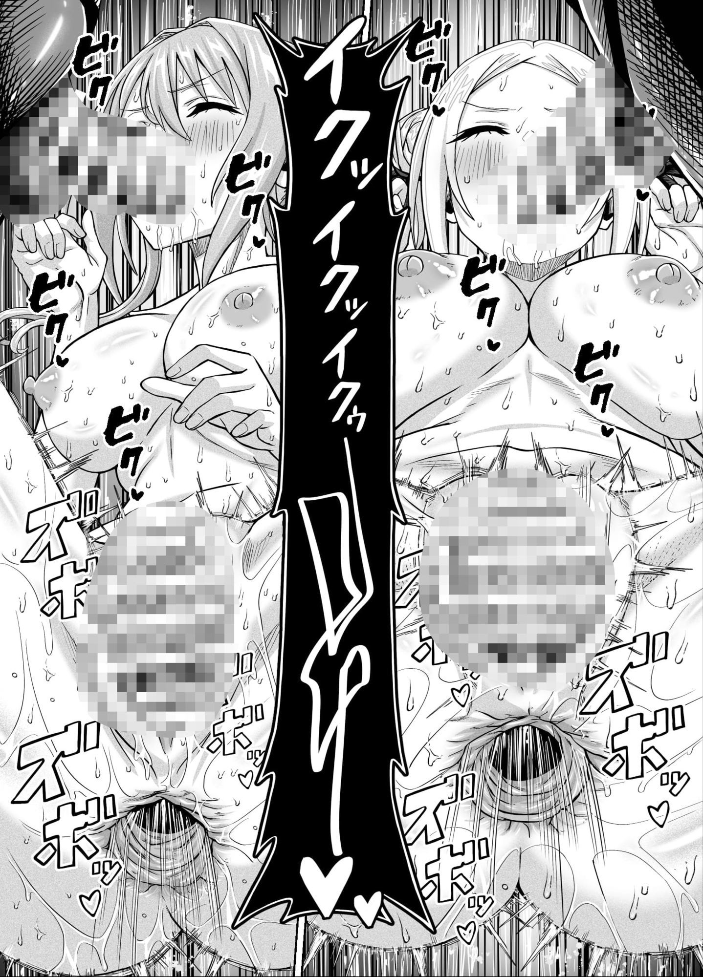 ワクワクNTR輪●合宿！！ 〜美人マネージャーを全国大会に連れてったらご褒美に○○○してもらうつもりが助っ人外国人に？？？されちゃって僕たちの青春は終わった〜 サンプル9ページ目