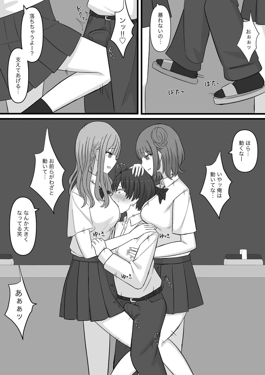 先生はマゾペット サンプル2ページ目
