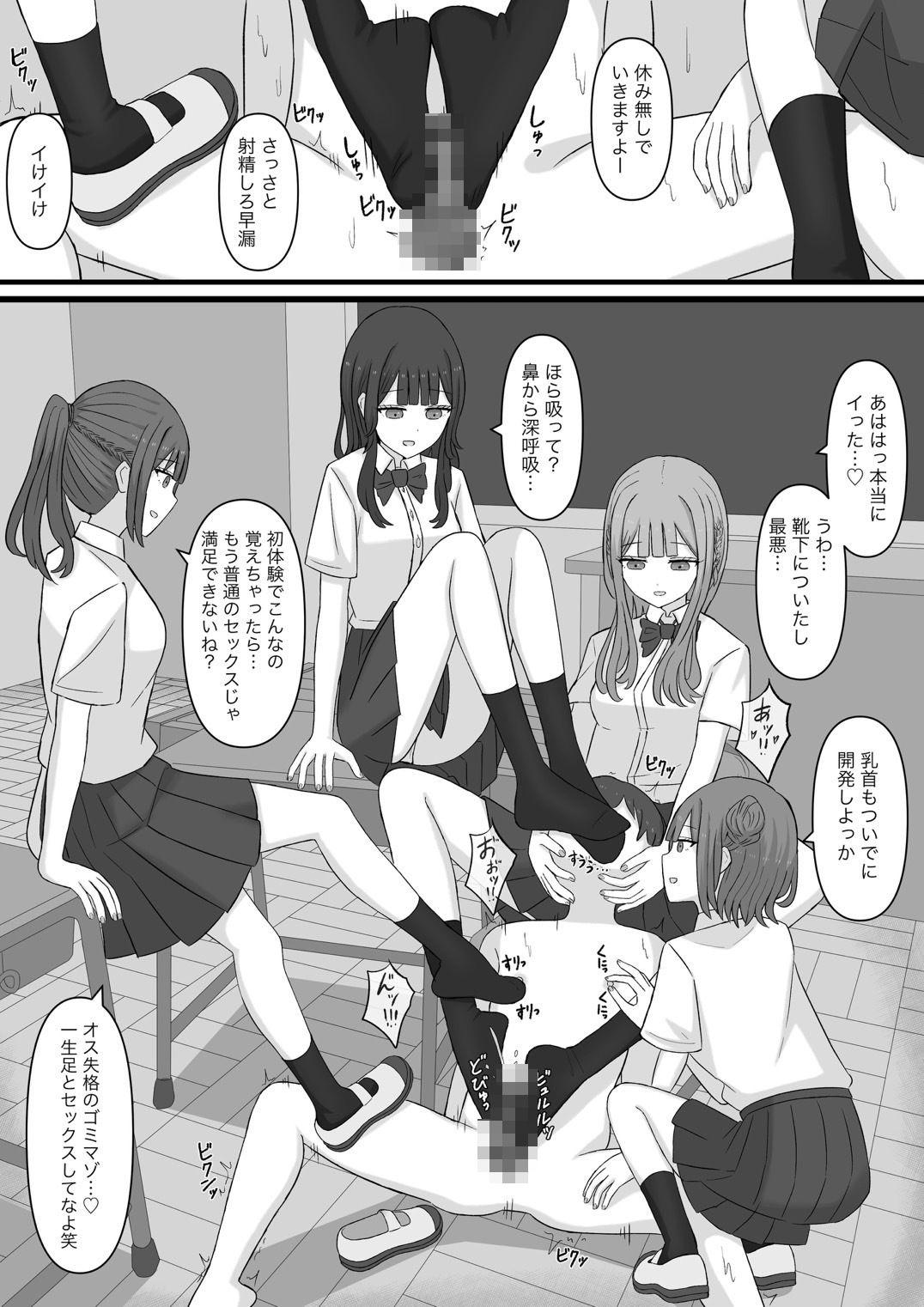 先生はマゾペット サンプル4ページ目