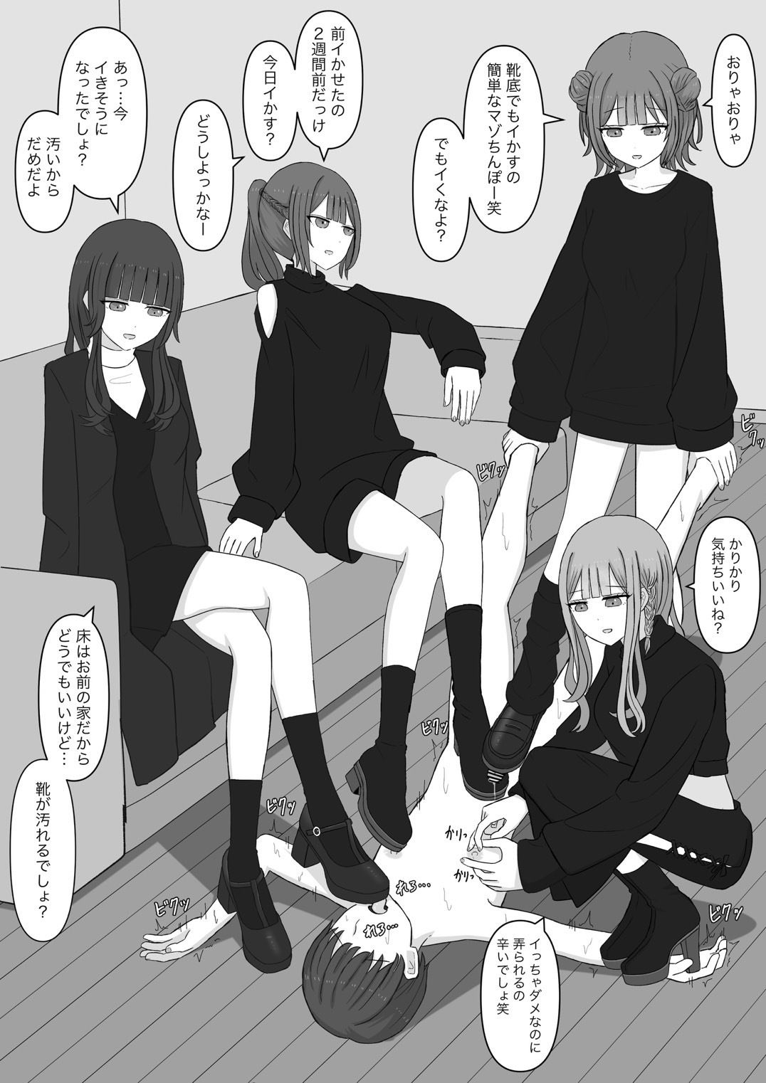 先生はマゾペット サンプル5ページ目
