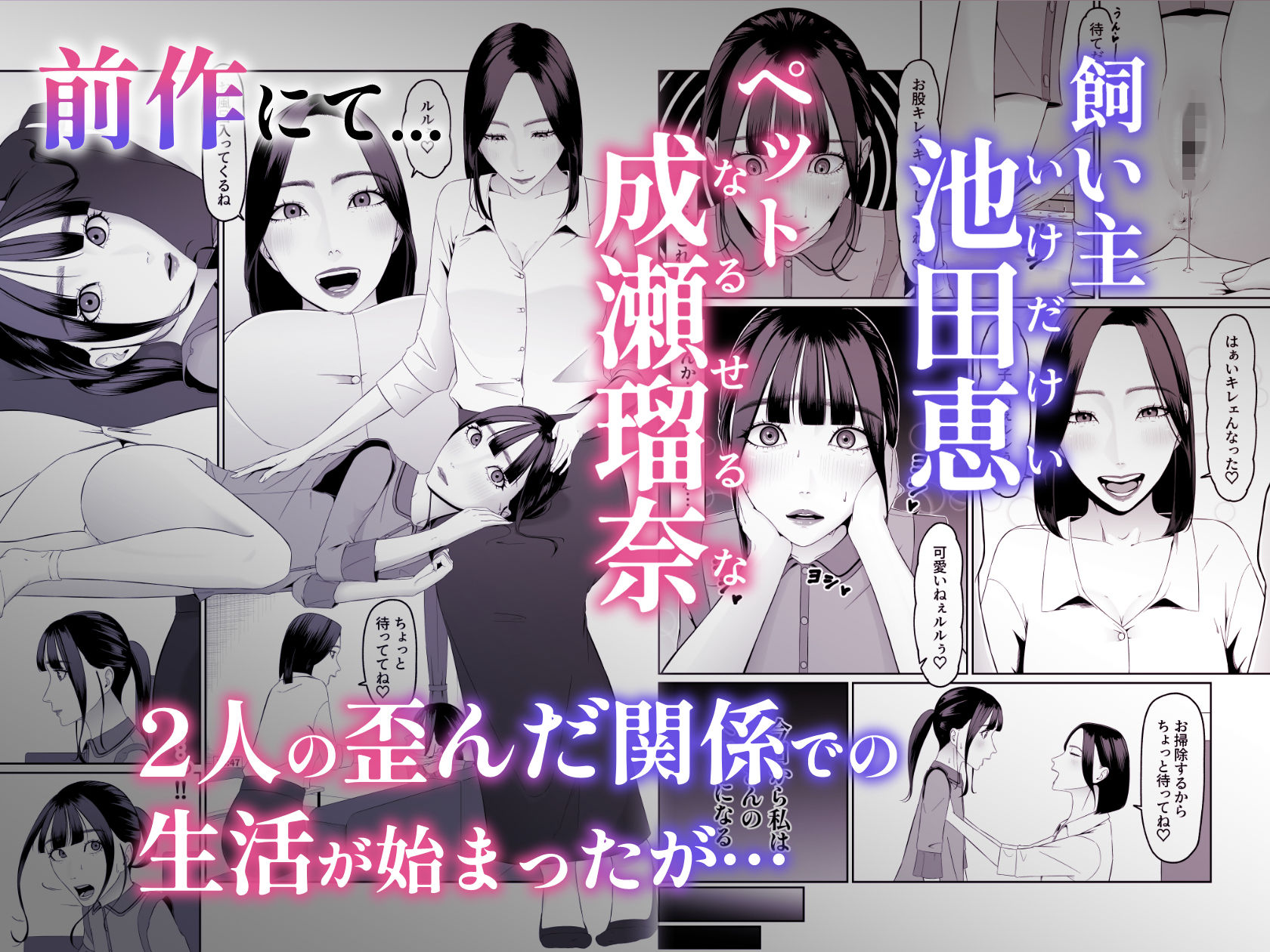 絶対先にイかないで 2 サンプル1ページ目