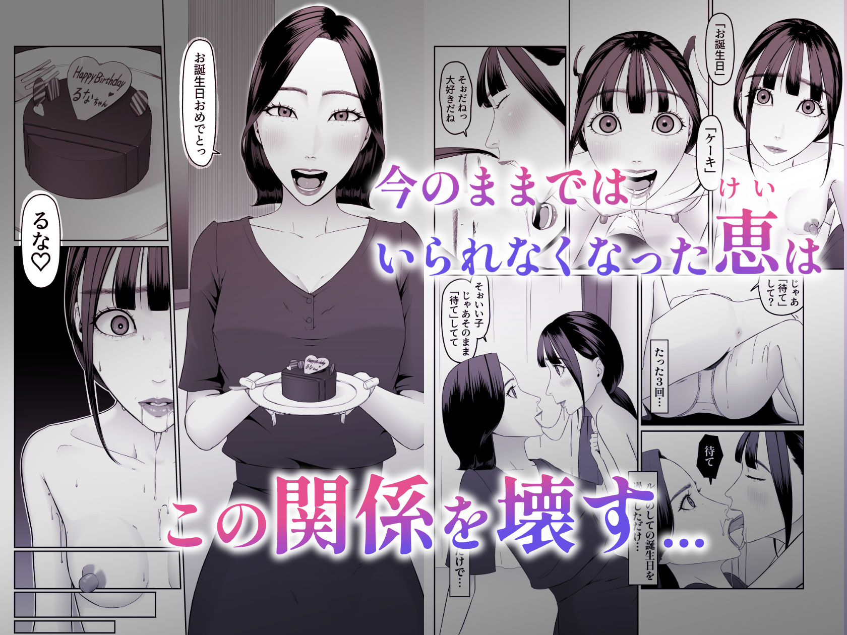 絶対先にイかないで 2 サンプル2ページ目