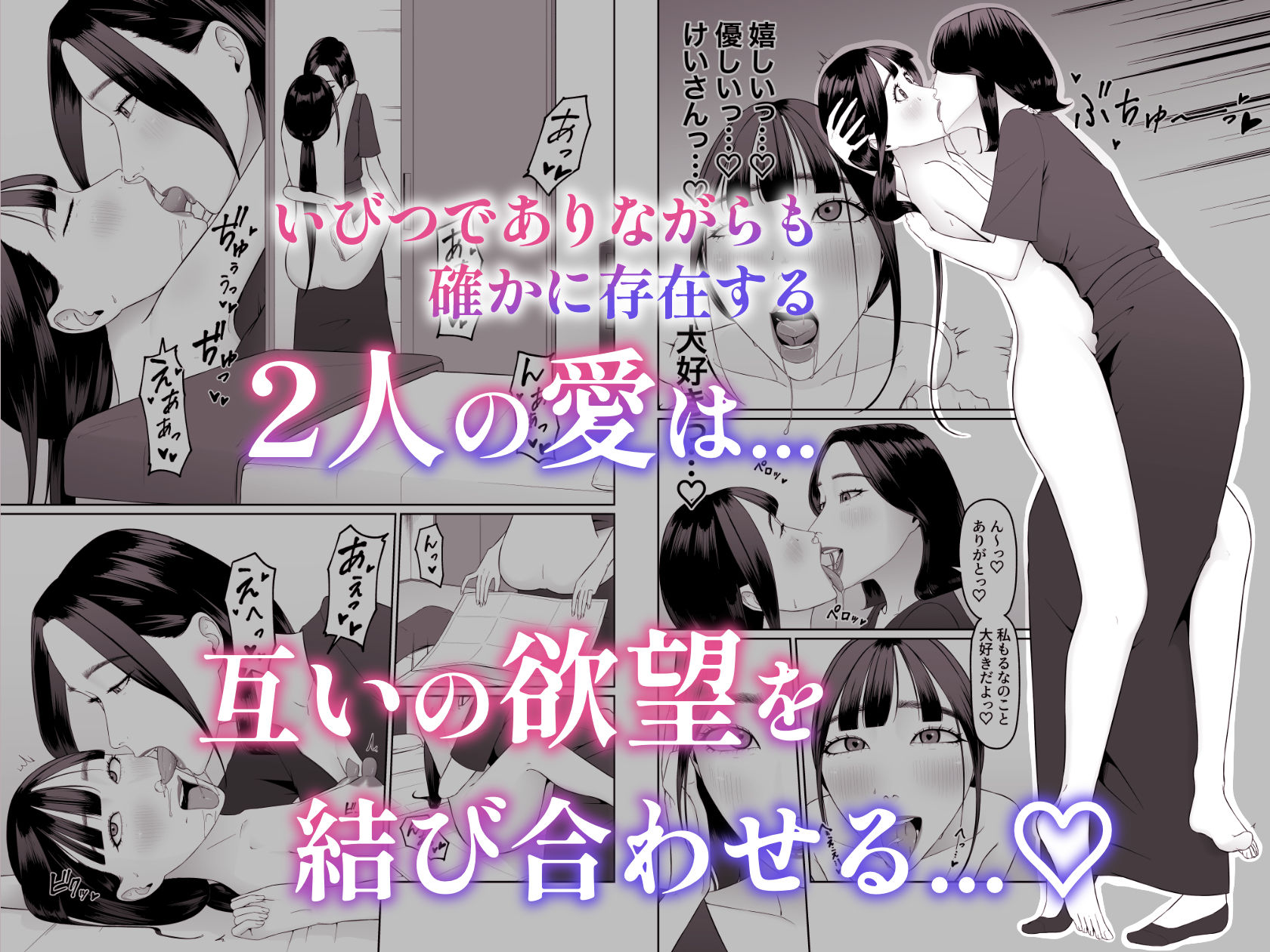 絶対先にイかないで 2 サンプル4ページ目
