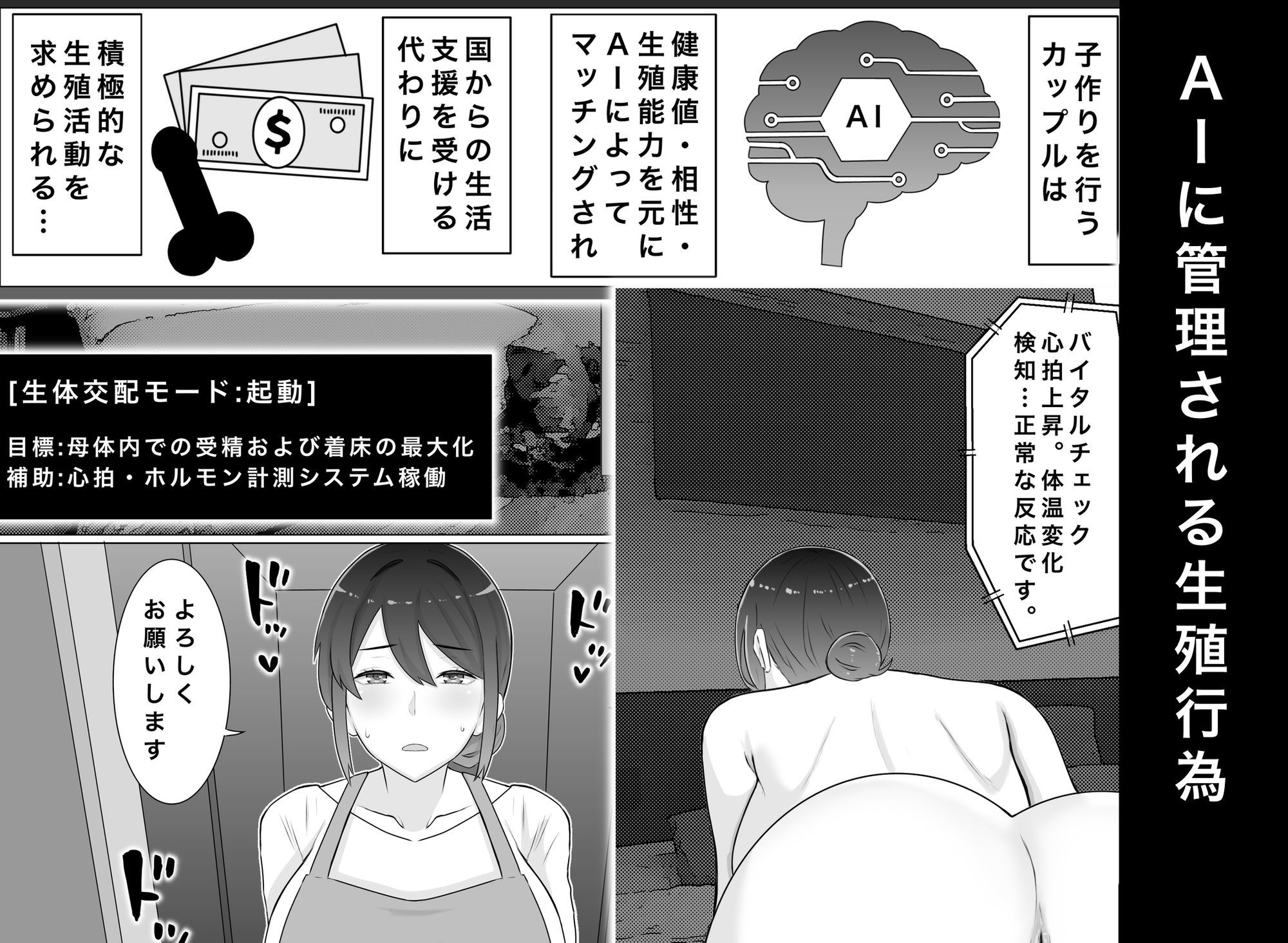 国営子作りマンション〜息子の親友にわからせ種付けされる母 サンプル5ページ目