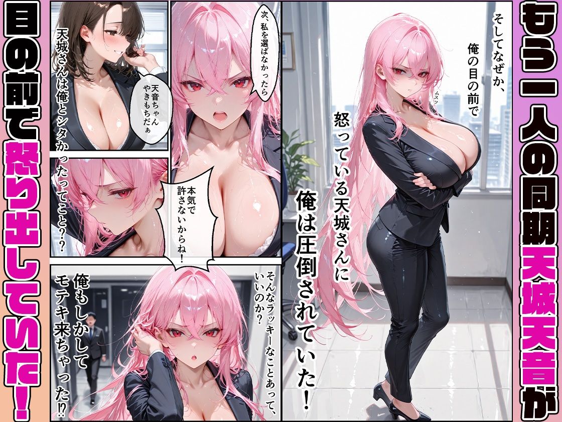女性社員の採用基準はエロ度審査？ 〜強気な天音は実はドMでメス堕ち〜 サンプル3ページ目