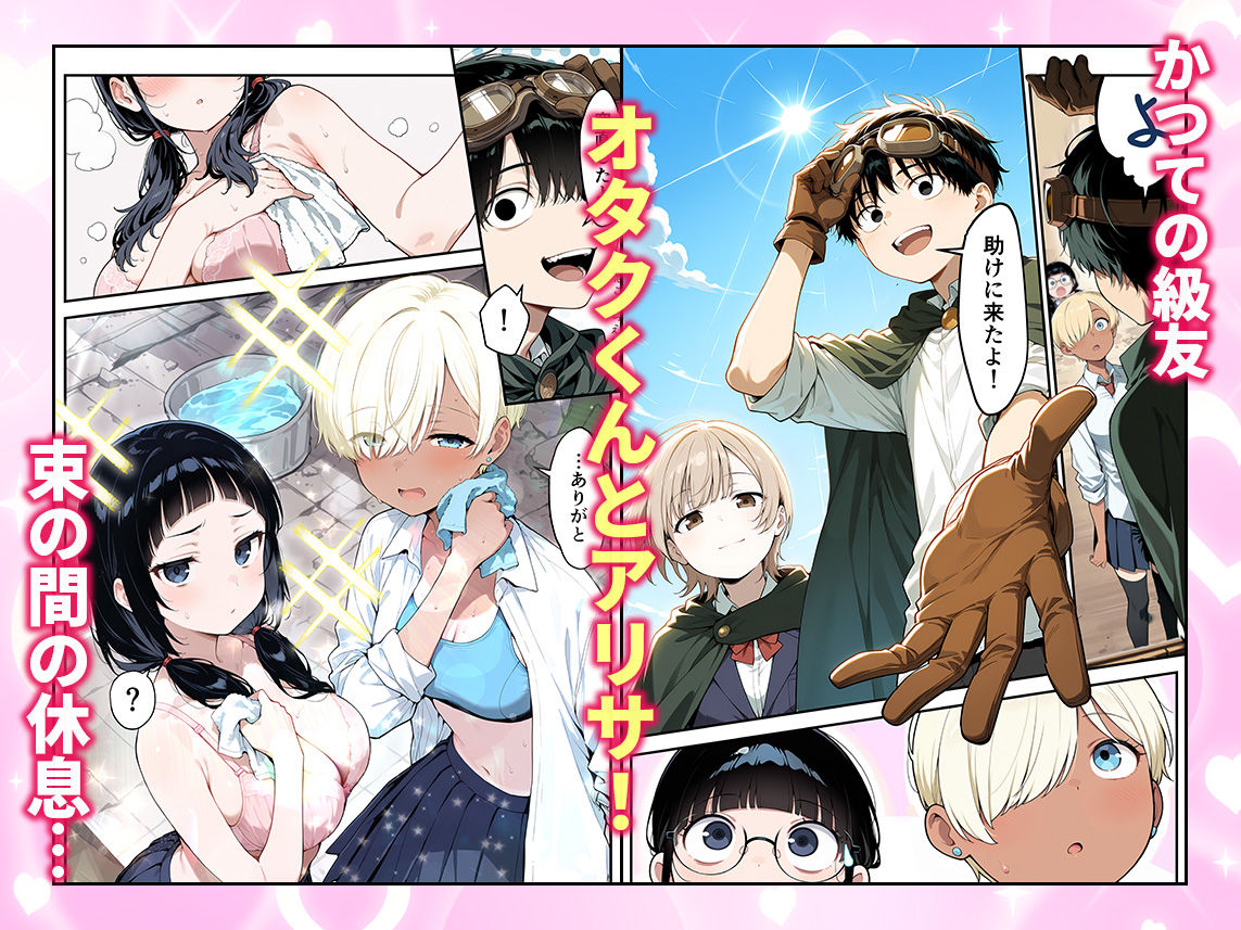 ゾンビに支配された学園で冴えない童貞のオタク君が少女たちの救世主になる話2 サンプル4ページ目