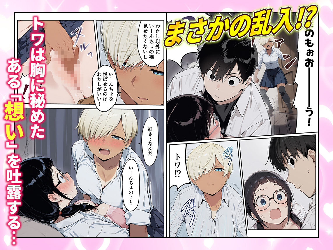 ゾンビに支配された学園で冴えない童貞のオタク君が少女たちの救世主になる話2 サンプル7ページ目