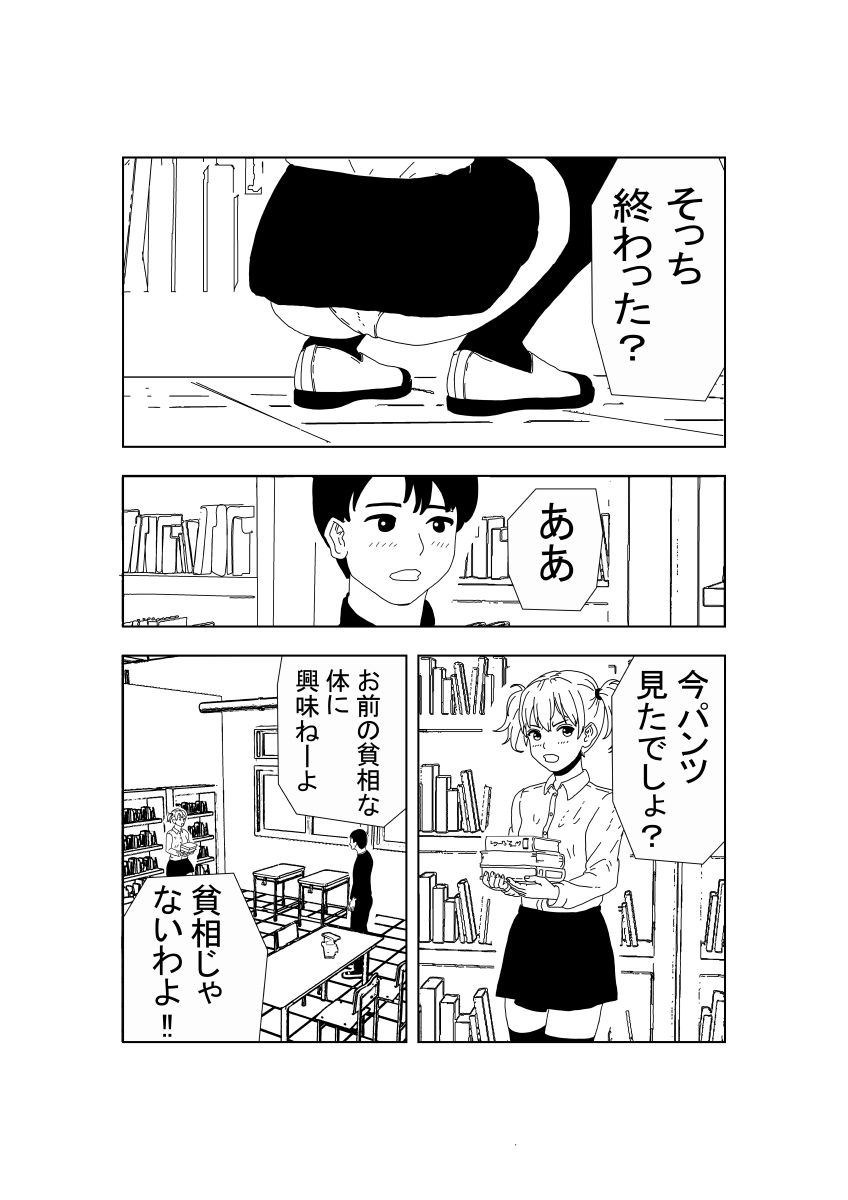 バックでするなんてありえない サンプル2ページ目