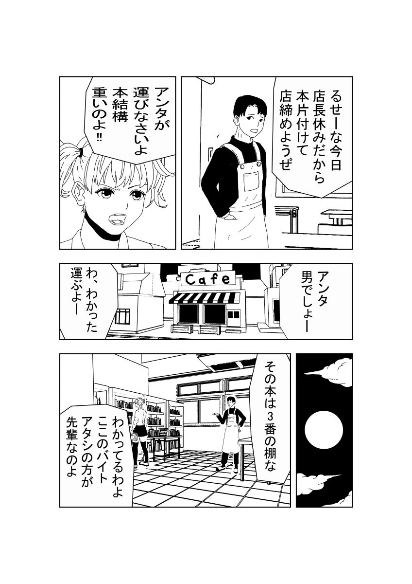 バックでするなんてありえない サンプル3ページ目