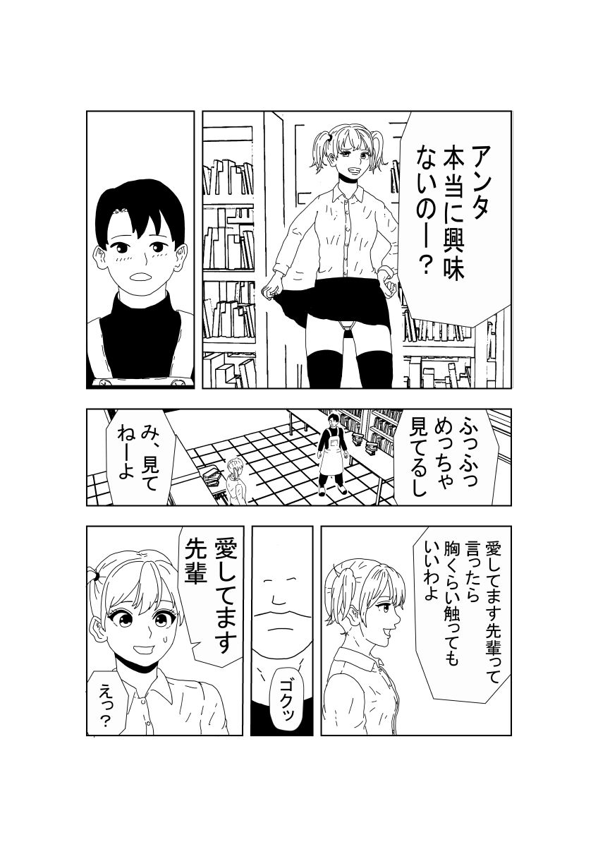 バックでするなんてありえない サンプル5ページ目