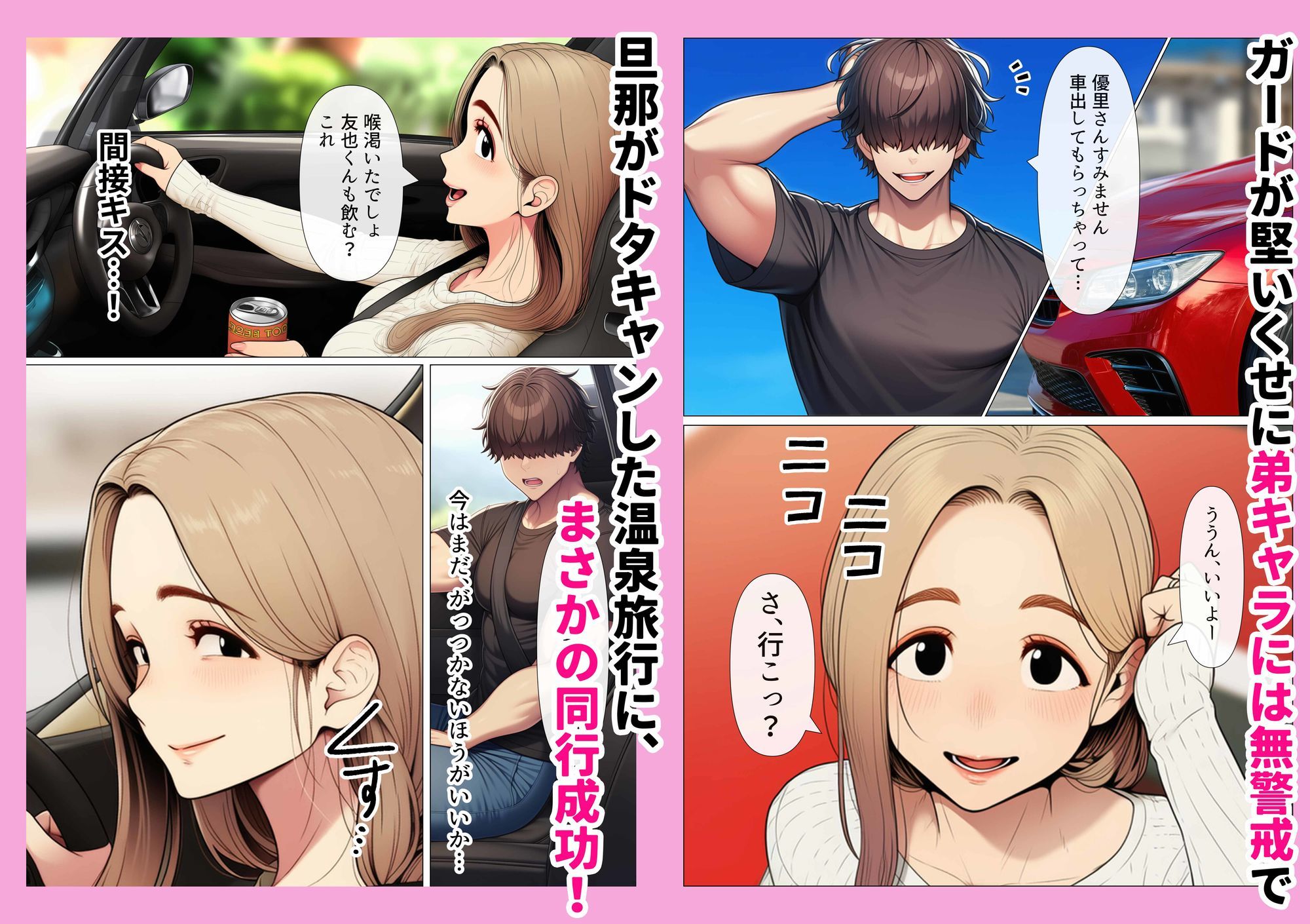 奥手のふりしてNTR成功！隣に住んでる美人主婦（34）は案外チョロかったw サンプル2ページ目