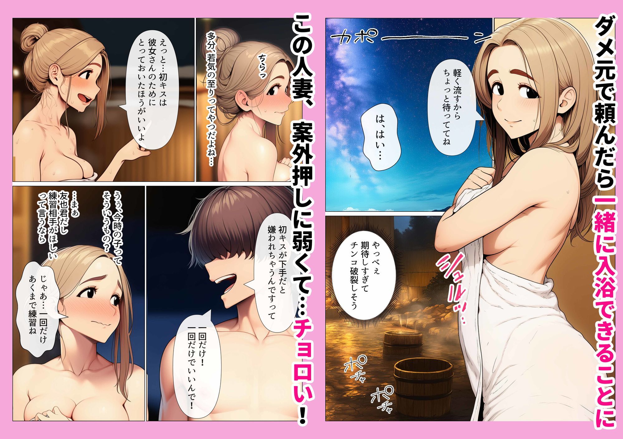 奥手のふりしてNTR成功！隣に住んでる美人主婦（34）は案外チョロかったw サンプル3ページ目