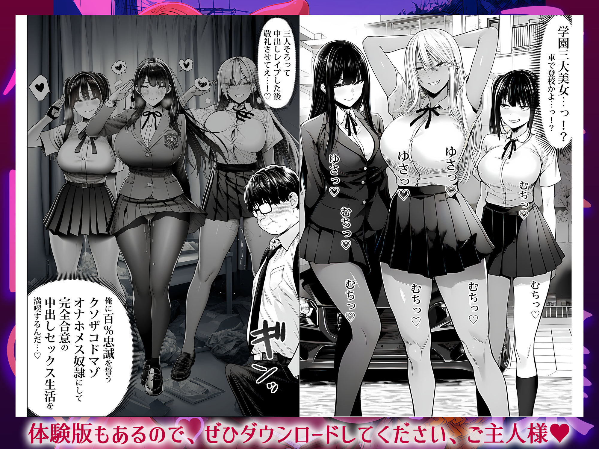 ご主人様催● サンプル2ページ目