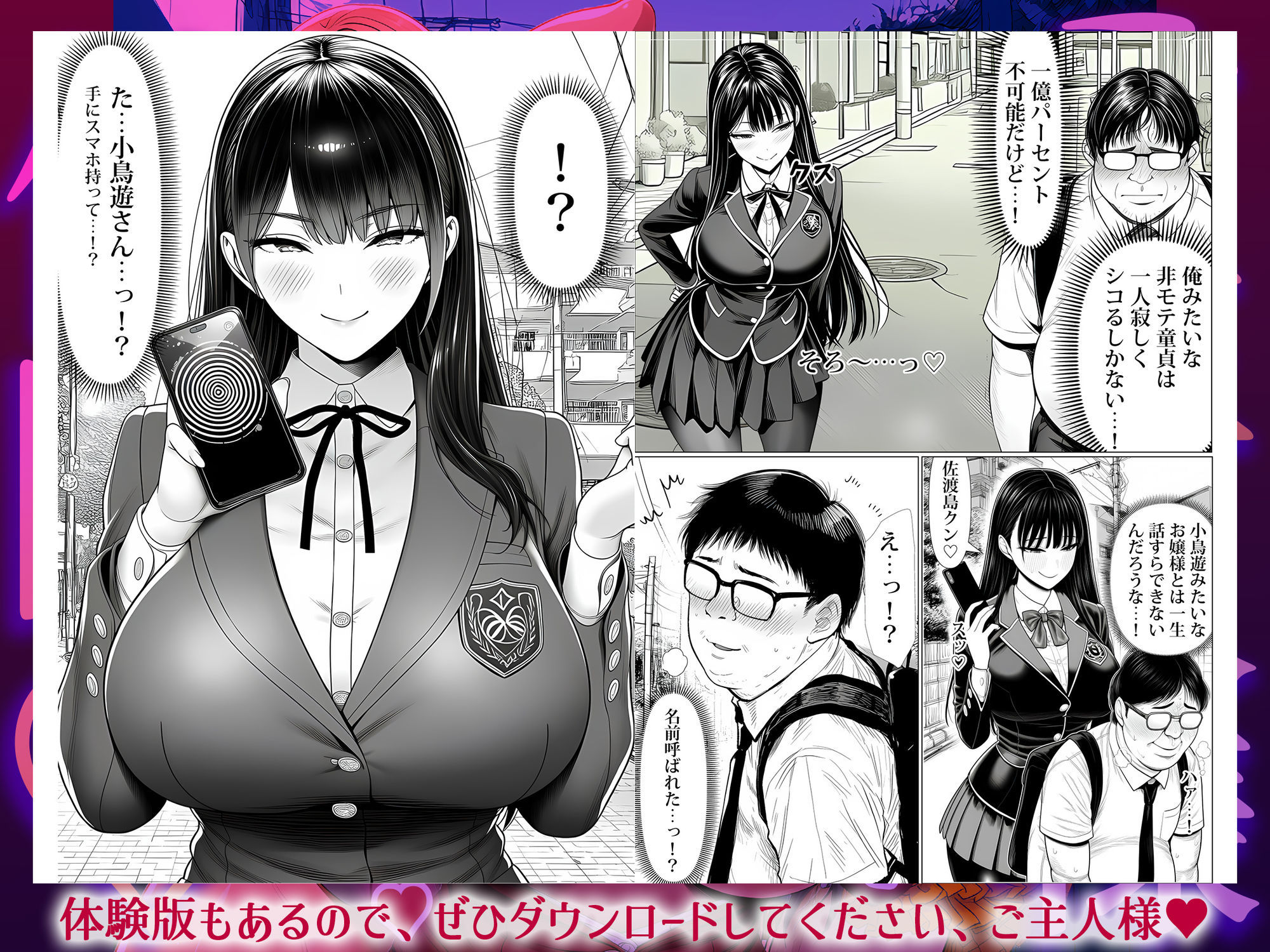 ご主人様催● サンプル3ページ目