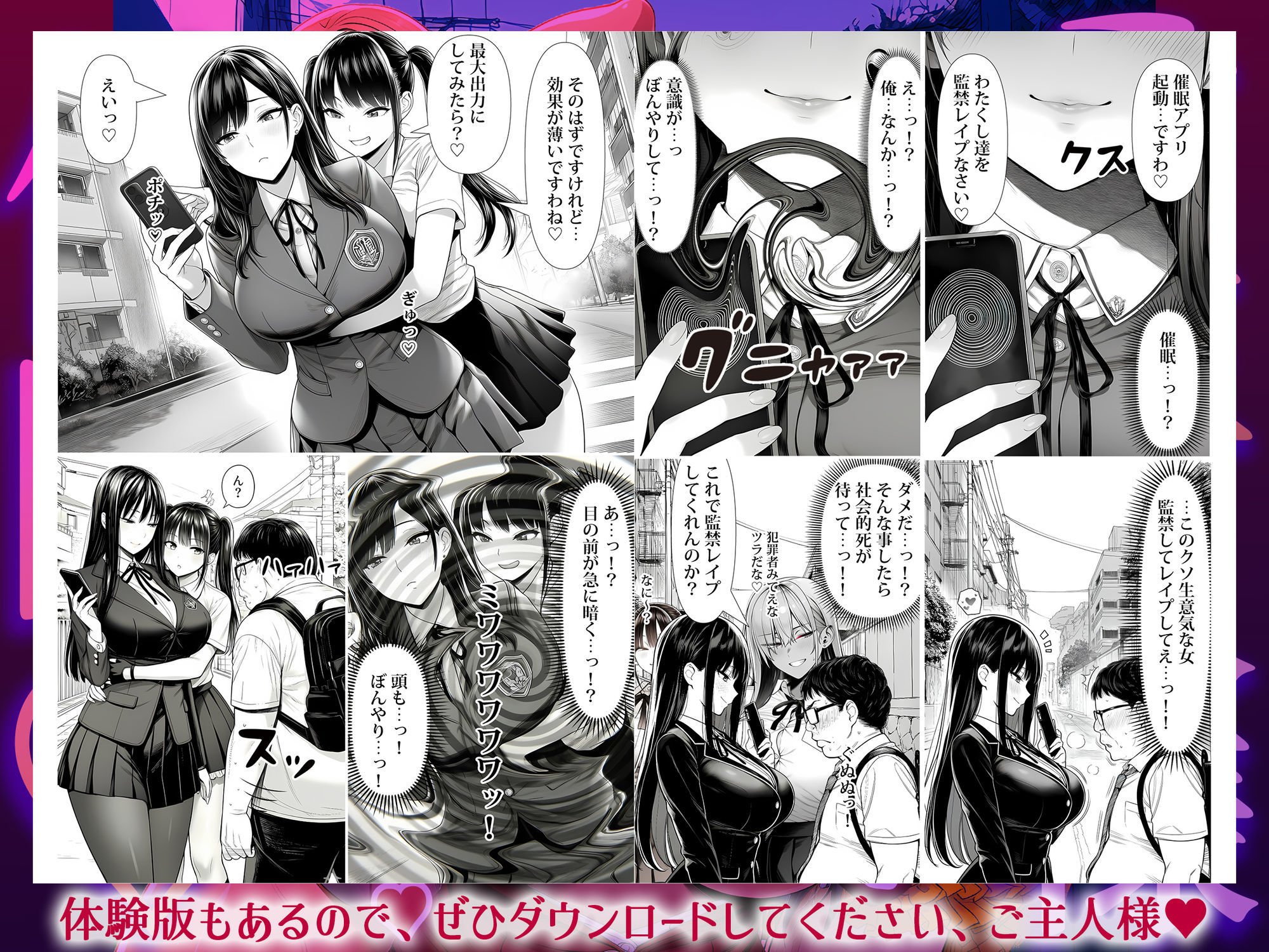 ご主人様催● サンプル4ページ目
