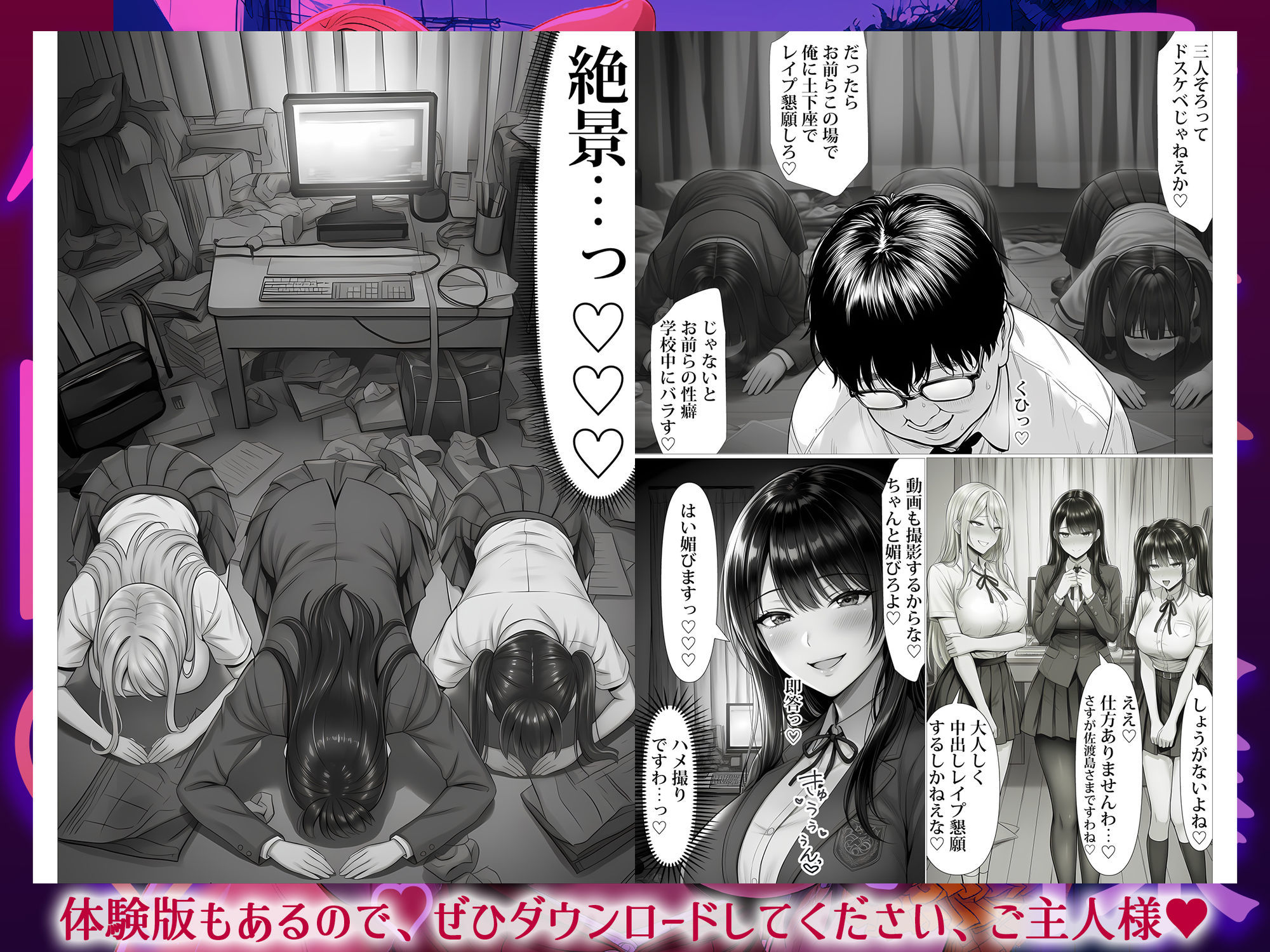ご主人様催● サンプル6ページ目
