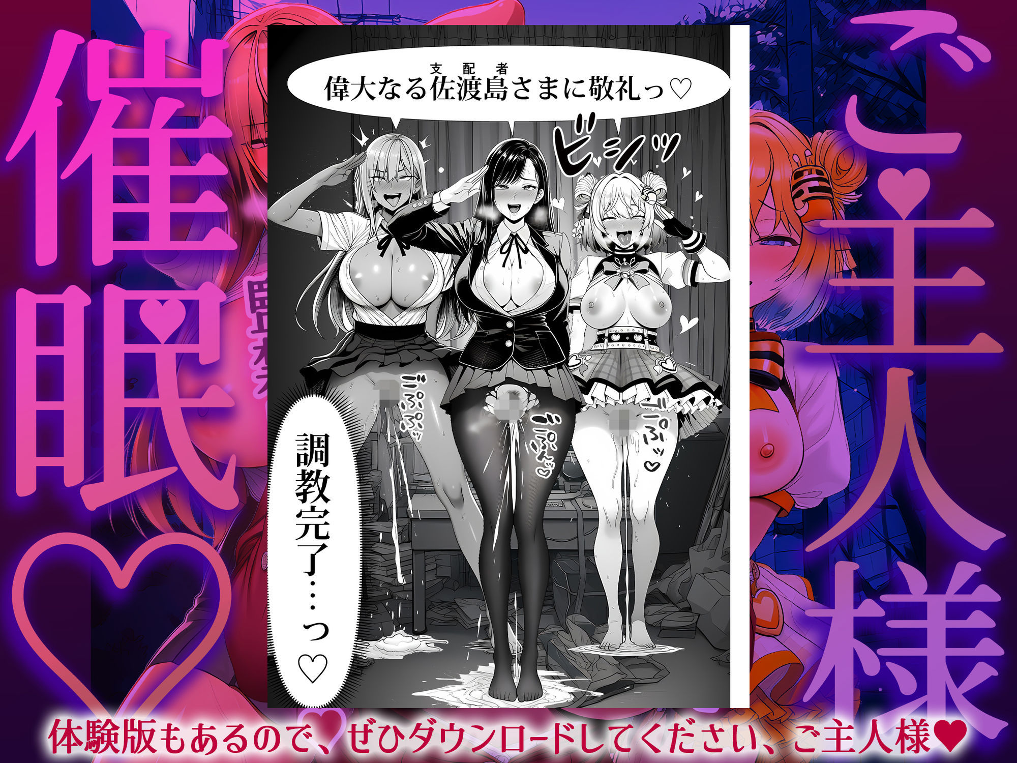 ご主人様催● サンプル10ページ目