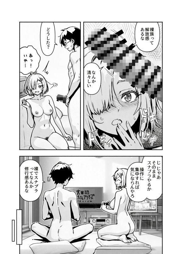 オタ友が裸族だったけど襲わない約束で泊まった結果 サンプル6ページ目