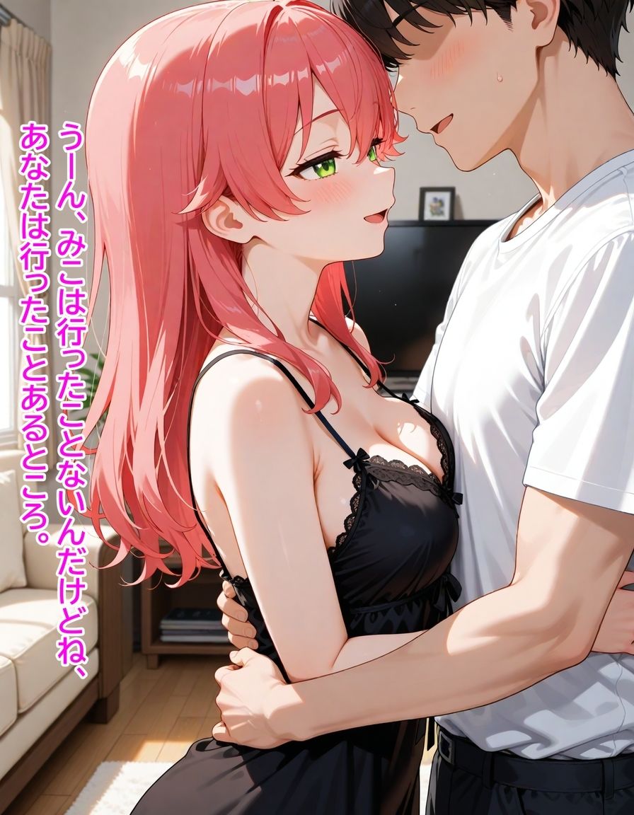 いつか幸せになるすいちゃん  完結編 サンプル4ページ目