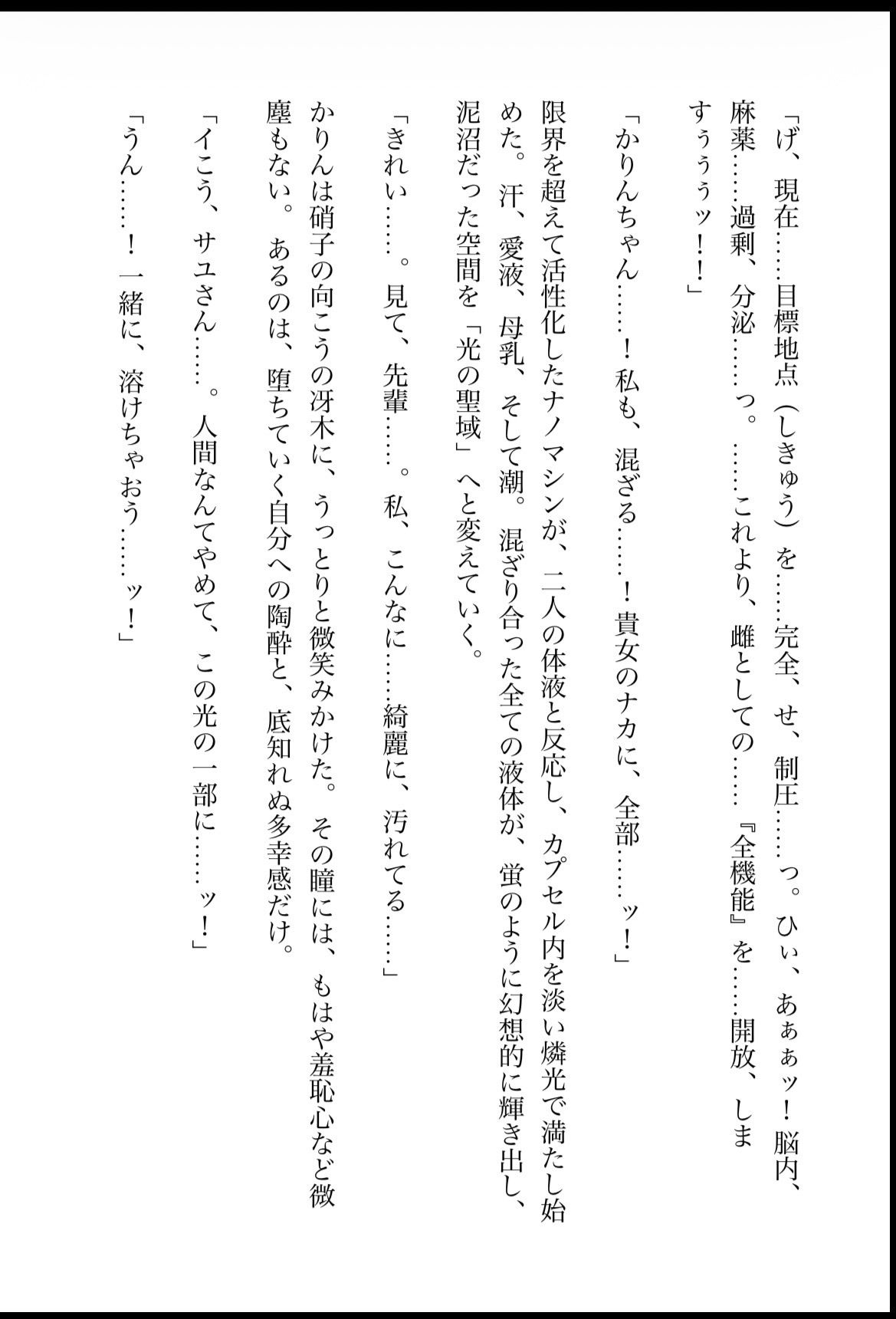 DNA2 第7-9部合併本 サンプル8ページ目