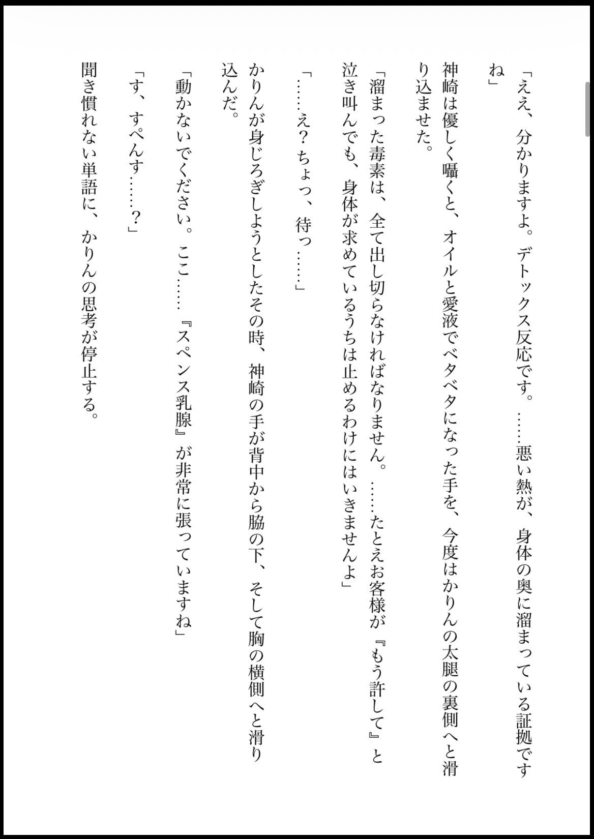 DNA2 第7-9部合併本 サンプル9ページ目