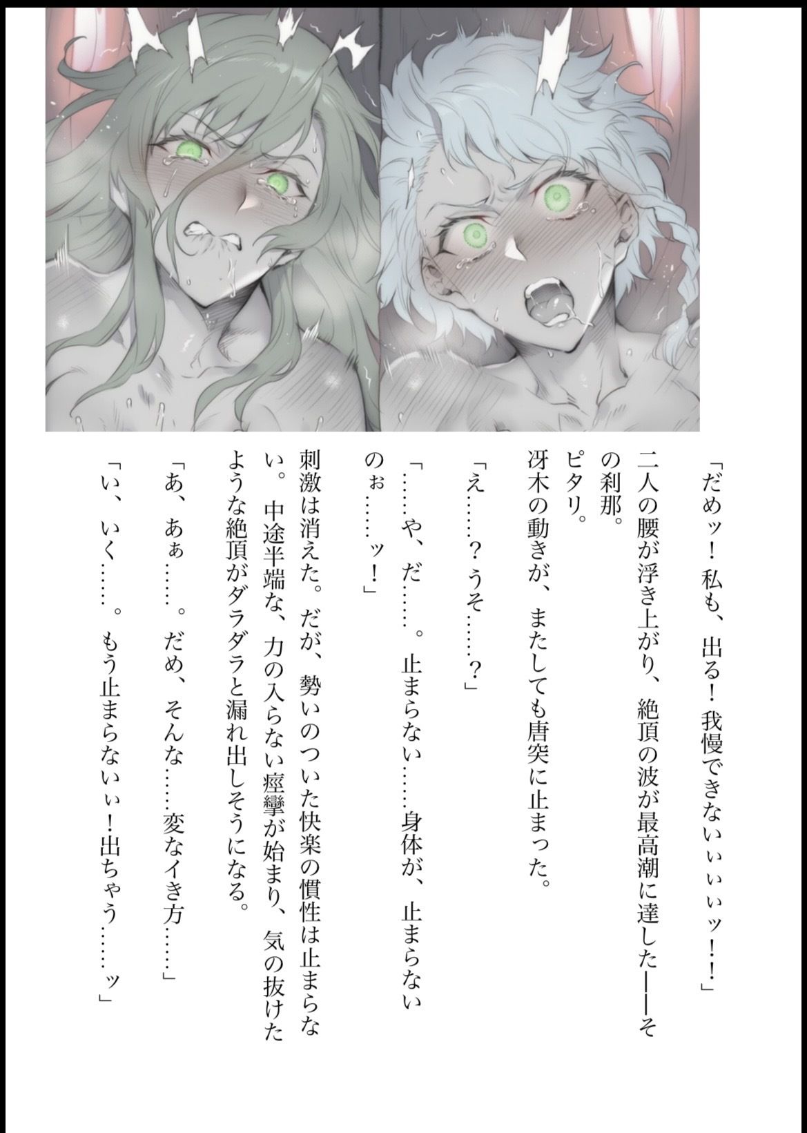 DNA2 第7-9部合併本 サンプル10ページ目