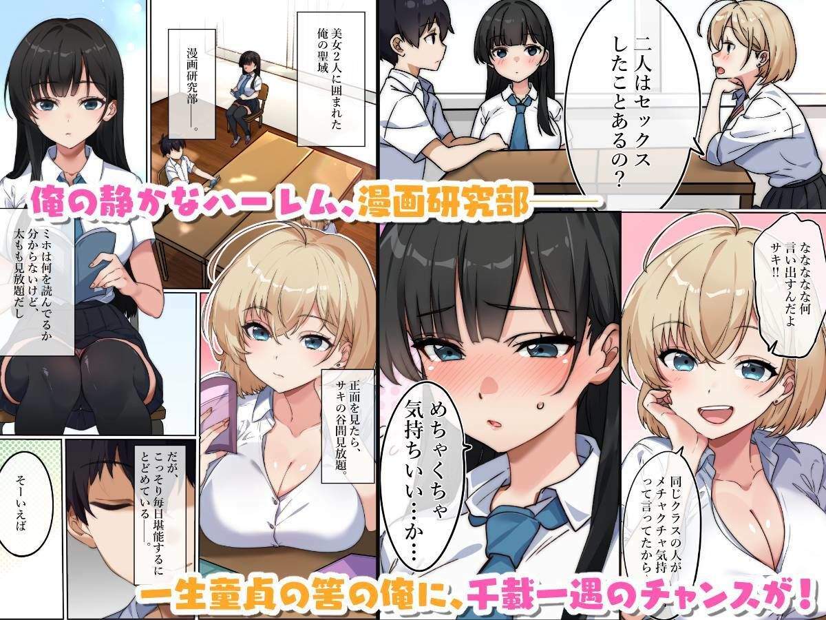 気持ちイイのが気になる年頃です。 サンプル1ページ目