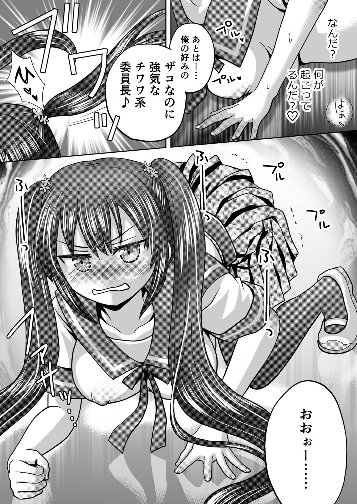 僕が通っていたのは、男の子を女の子に変えてしまう学校でした！ サンプル9ページ目