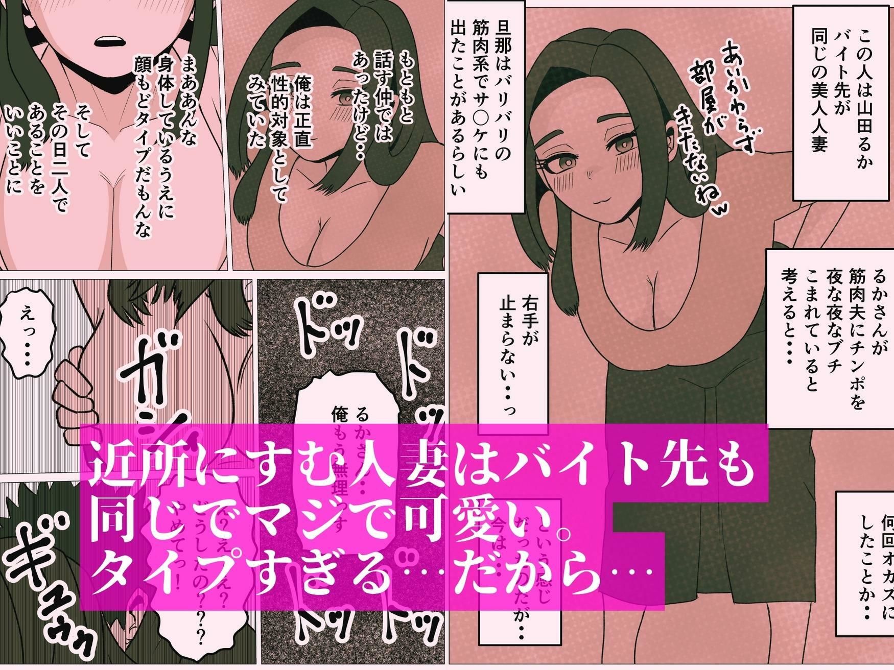 近所の可愛い人妻がなかなかセックスしないので サンプル1ページ目