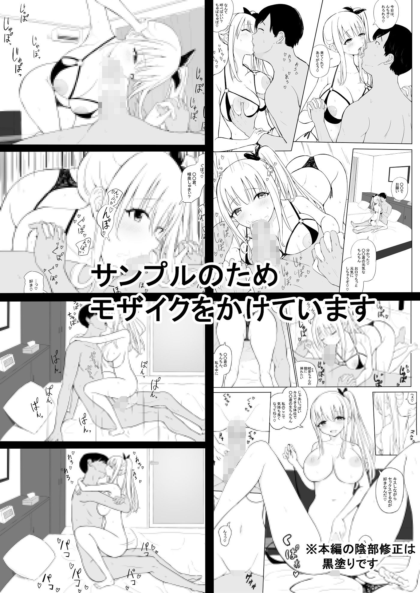 今日も吉沢結愛はヤリサーソープのお客様に中出しされる サンプル1ページ目