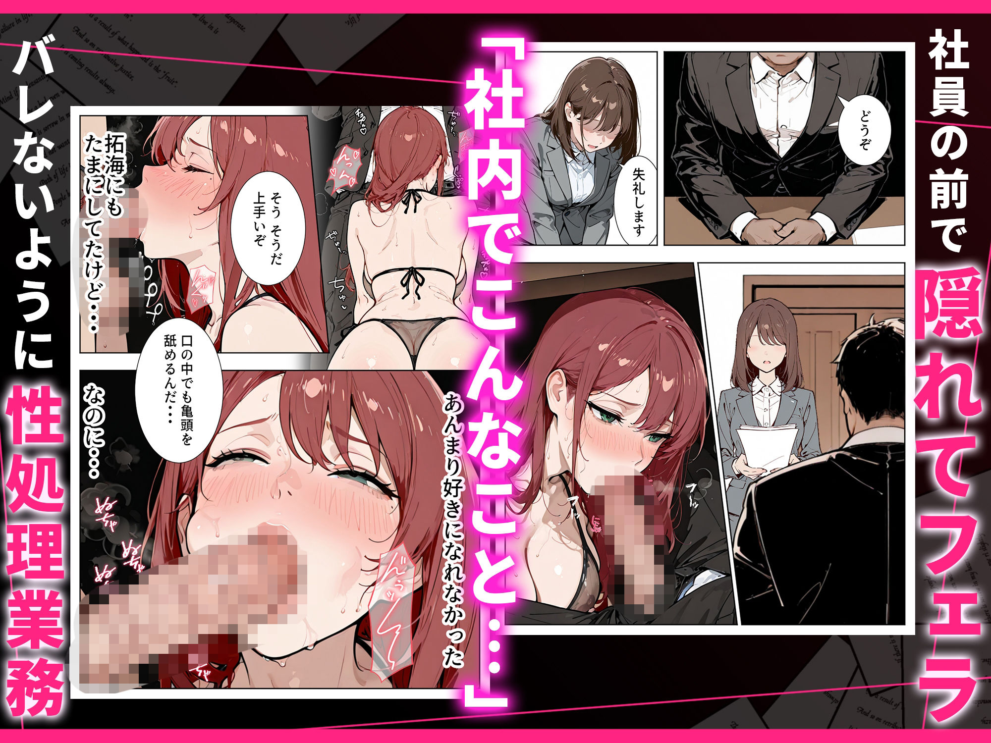 強気な人妻が1ヶ月間の寝取られ調教でメス堕ちするまで サンプル7ページ目
