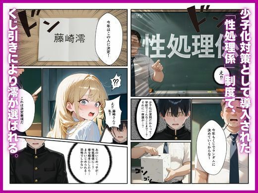 昔いじめていた陰キャのデカちんぽで性処理係から専用オナホに堕ちた話 サンプル3ページ目