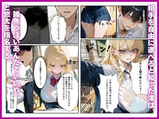昔いじめていた陰キャのデカちんぽで性処理係から専用オナホに堕ちた話 サンプル4ページ目